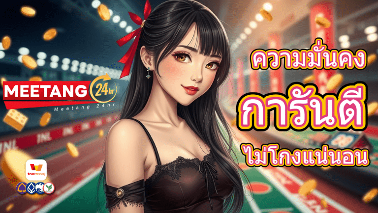 meetang24hr slot